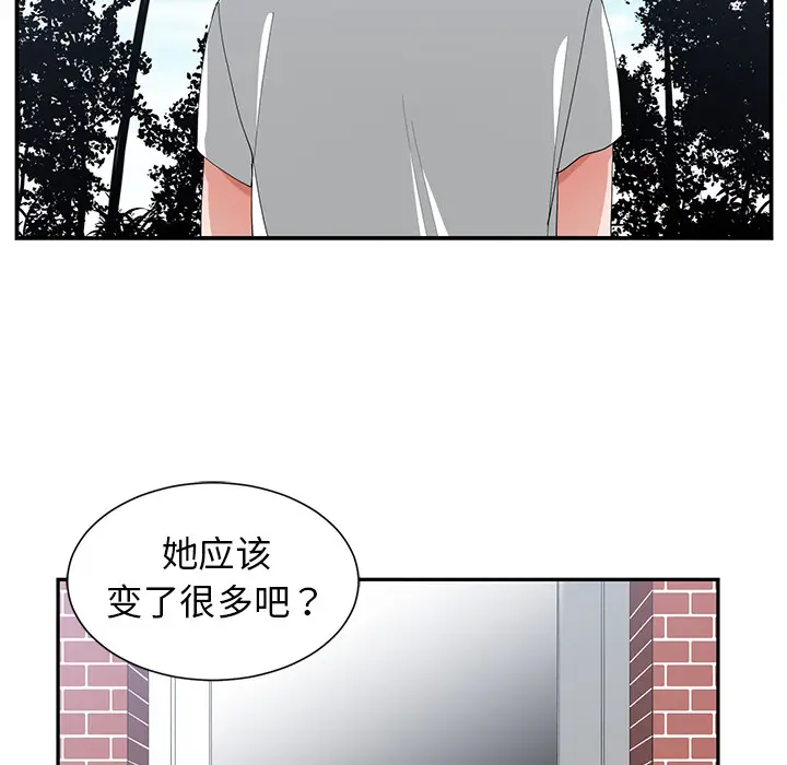 青梅竹马[顶通]韩漫全集-第 1 话无删减无遮挡章节图片 