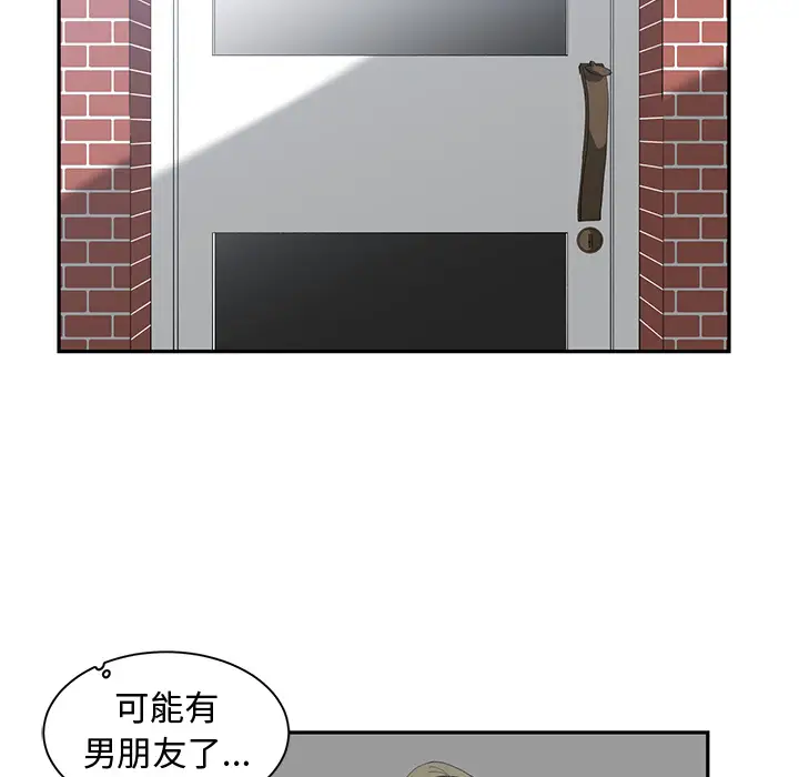 青梅竹马[顶通]韩漫全集-第 1 话无删减无遮挡章节图片 