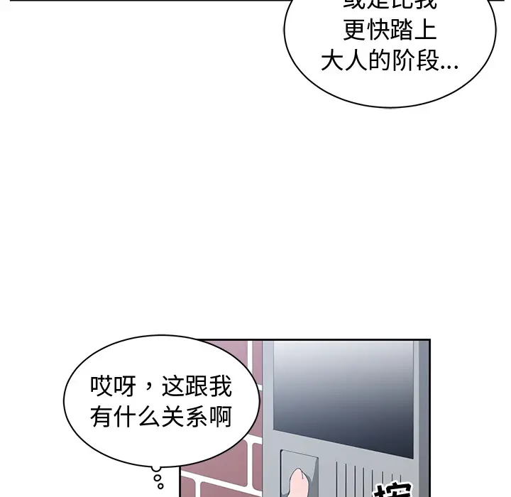 青梅竹马[顶通]韩漫全集-第 1 话无删减无遮挡章节图片 
