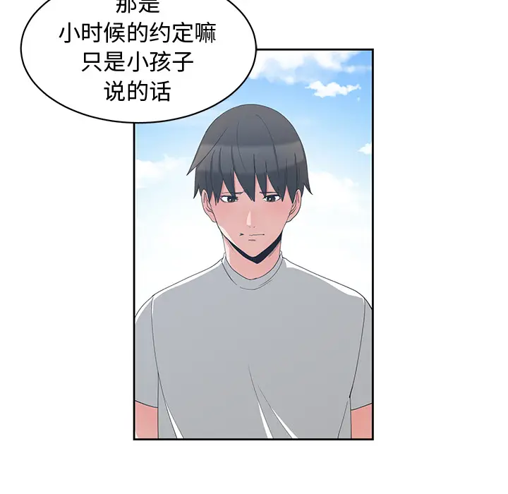 青梅竹马[顶通]韩漫全集-第 1 话无删减无遮挡章节图片 