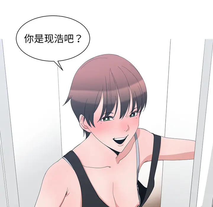 青梅竹马[顶通]韩漫全集-第 1 话无删减无遮挡章节图片 