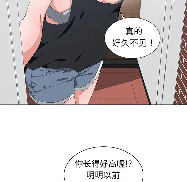 青梅竹马[顶通]韩漫全集-第 1 话无删减无遮挡章节图片 