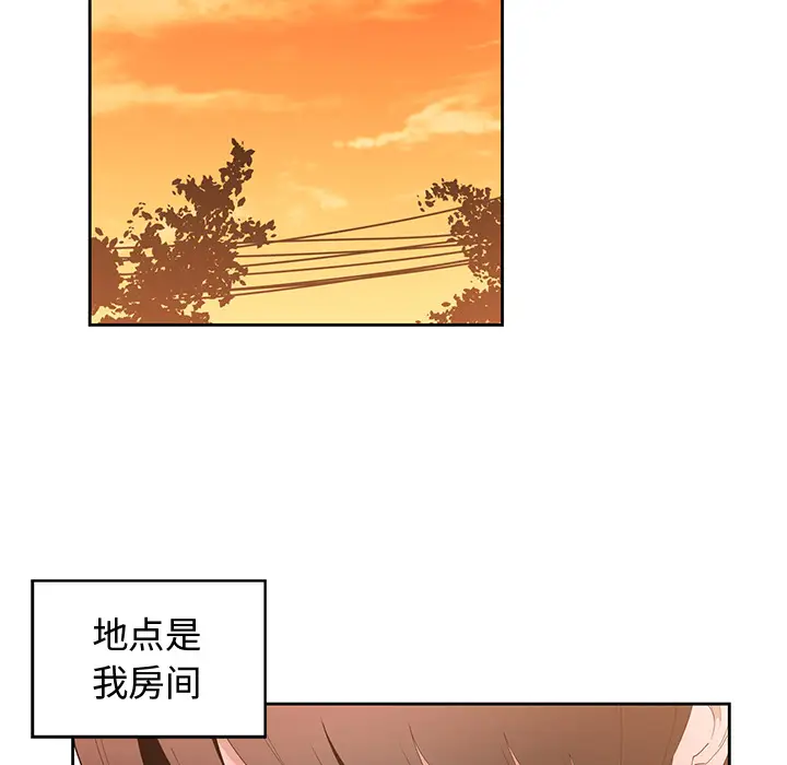 青梅竹马[顶通]韩漫全集-第 2 话无删减无遮挡章节图片 