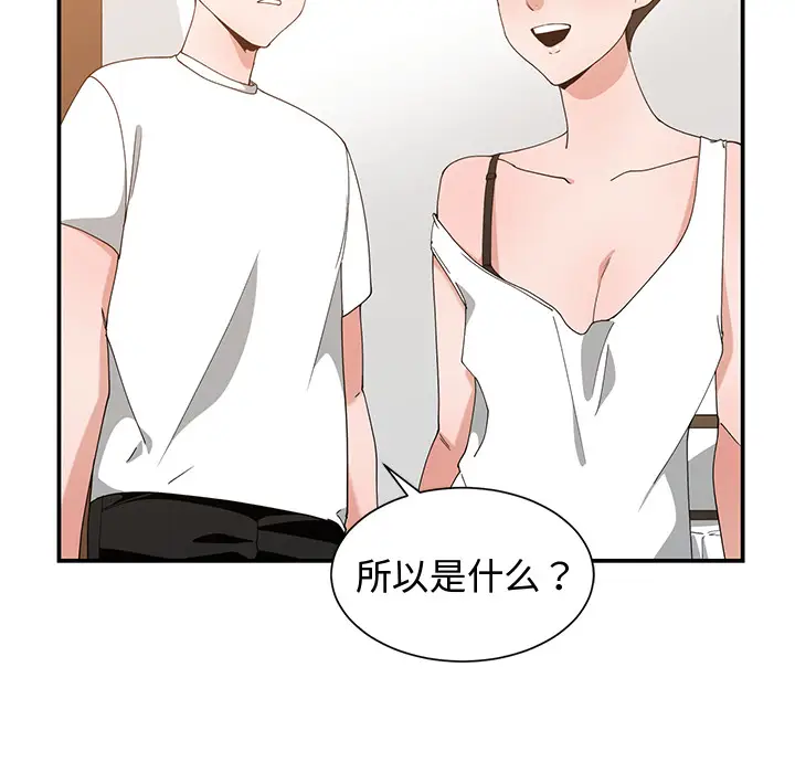 青梅竹马[顶通]韩漫全集-第 2 话无删减无遮挡章节图片 