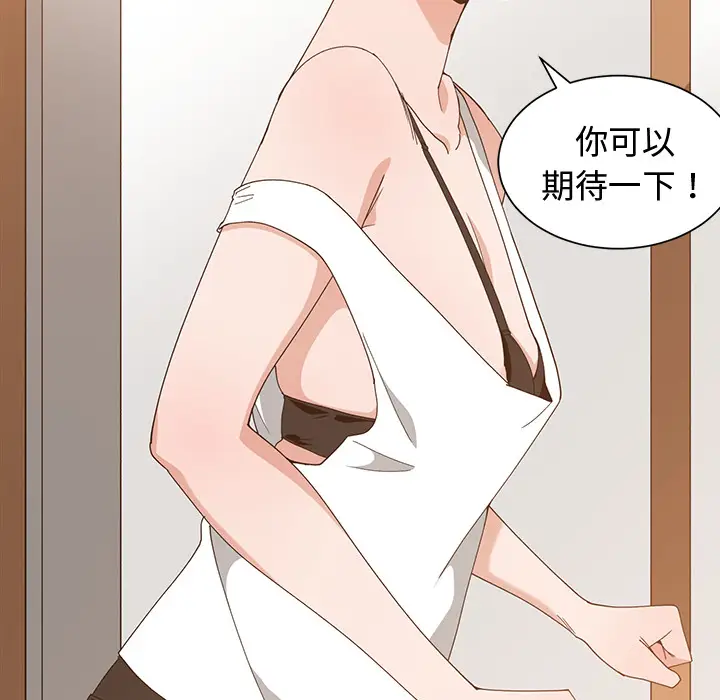 青梅竹马[顶通]韩漫全集-第 2 话无删减无遮挡章节图片 