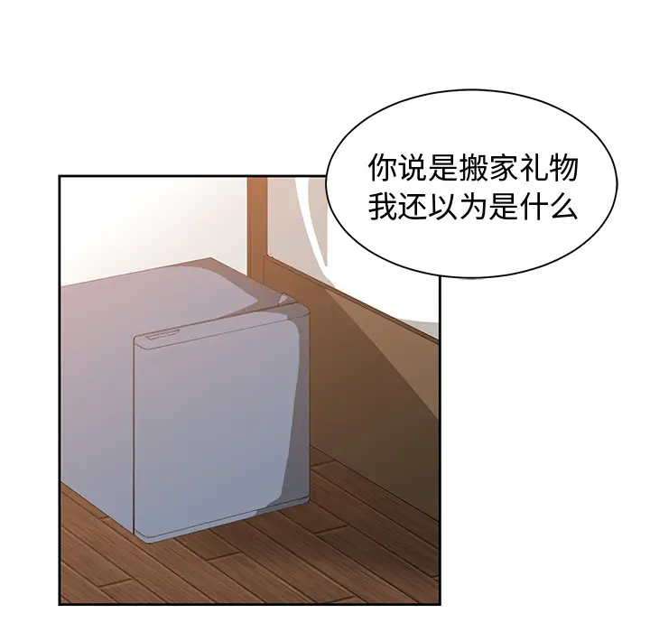 青梅竹马[顶通]韩漫全集-第 2 话无删减无遮挡章节图片 