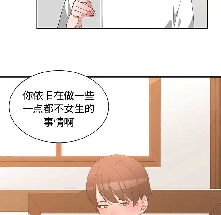 青梅竹马[顶通]韩漫全集-第 2 话无删减无遮挡章节图片 