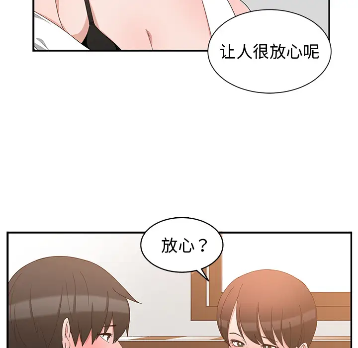 青梅竹马[顶通]韩漫全集-第 2 话无删减无遮挡章节图片 