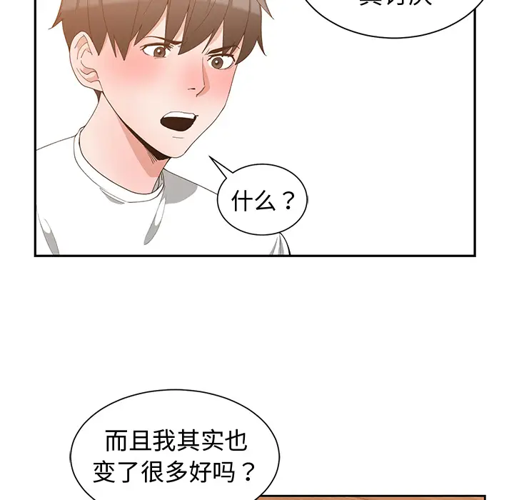 青梅竹马[顶通]韩漫全集-第 2 话无删减无遮挡章节图片 