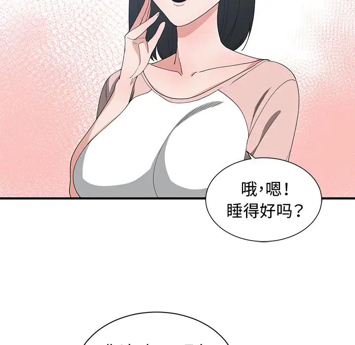 青梅竹马[顶通]韩漫全集-第 2 话无删减无遮挡章节图片 