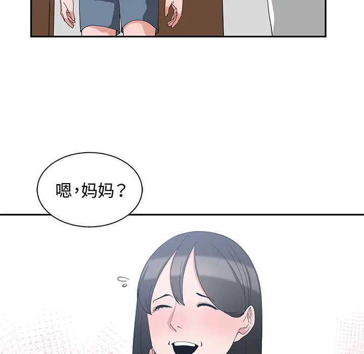 青梅竹马[顶通]韩漫全集-第 2 话无删减无遮挡章节图片 