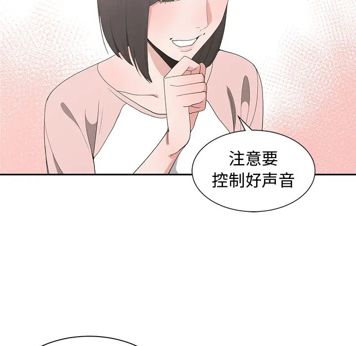 青梅竹马[顶通]韩漫全集-第 2 话无删减无遮挡章节图片 