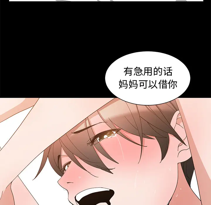 青梅竹马[顶通]韩漫全集-第 2 话无删减无遮挡章节图片 
