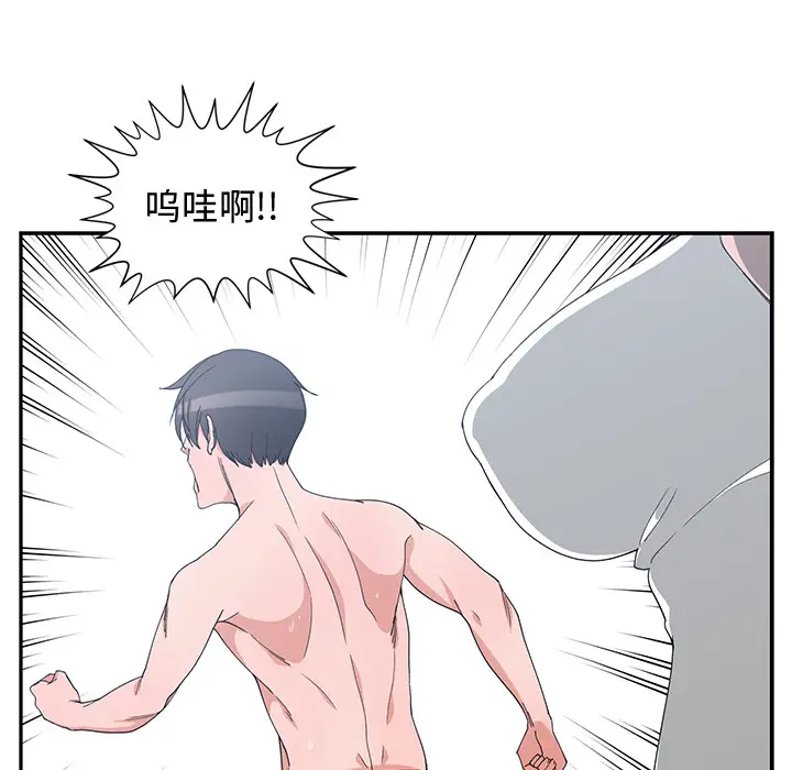 青梅竹马[顶通]韩漫全集-第 2 话无删减无遮挡章节图片 