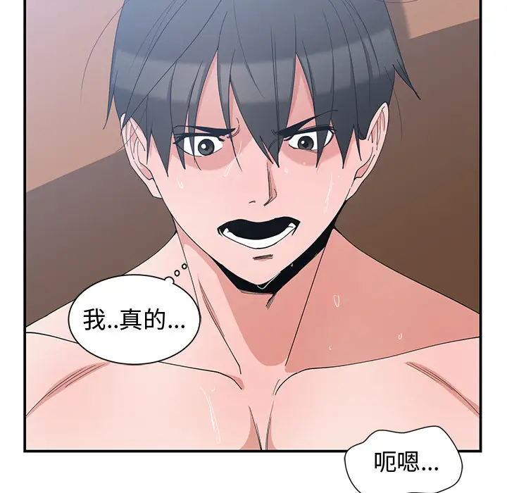 青梅竹马[顶通]韩漫全集-第 2 话无删减无遮挡章节图片 