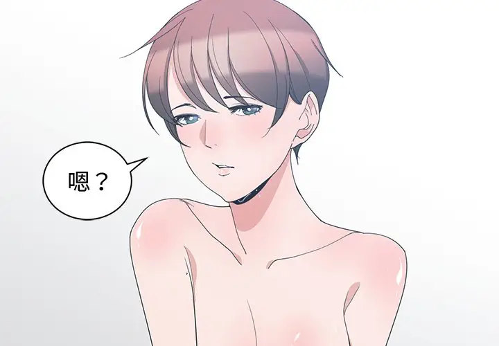 青梅竹马[顶通]韩漫全集-第 3 话无删减无遮挡章节图片 