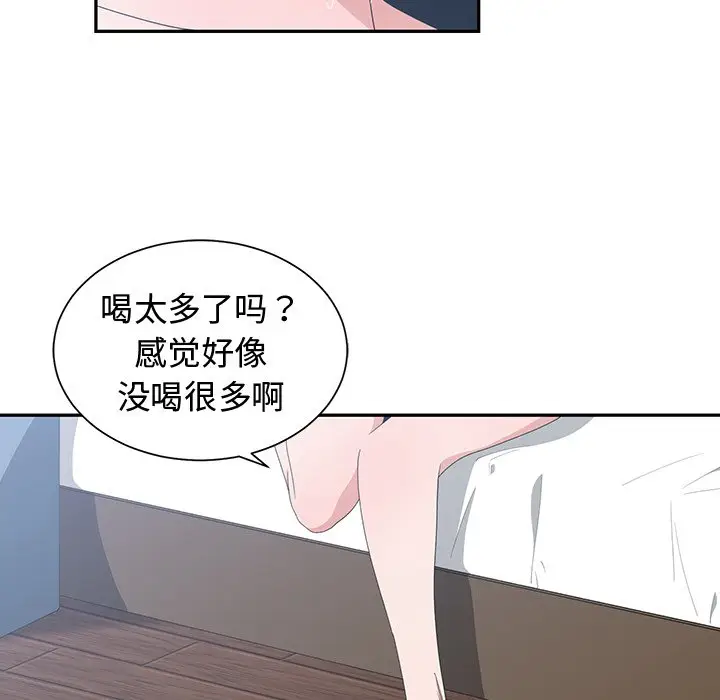 青梅竹马[顶通]韩漫全集-第 3 话无删减无遮挡章节图片 