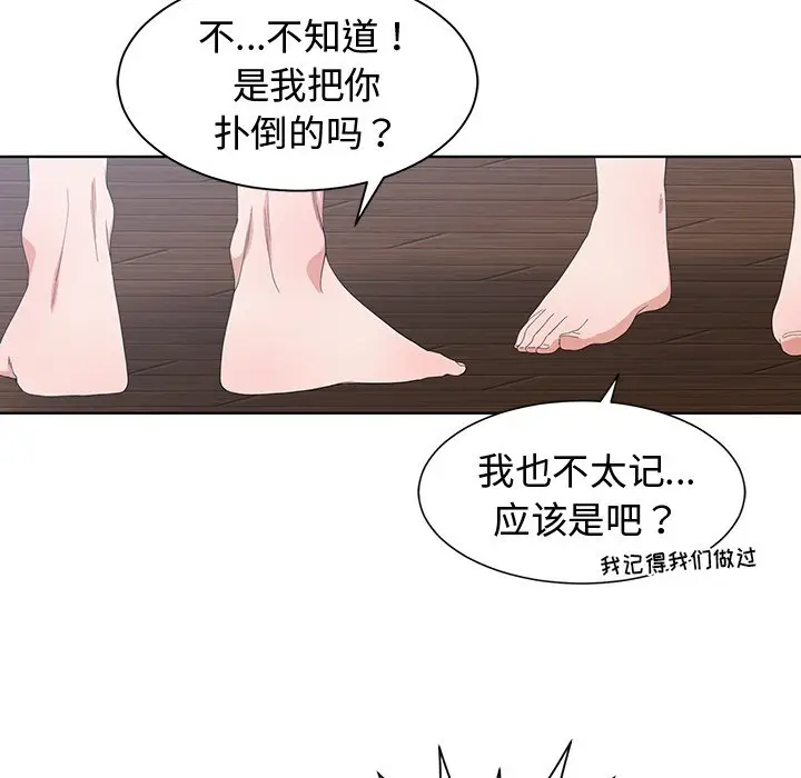 青梅竹马[顶通]韩漫全集-第 3 话无删减无遮挡章节图片 