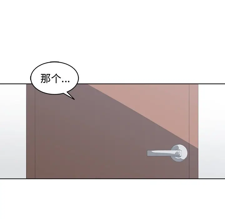青梅竹马[顶通]韩漫全集-第 3 话无删减无遮挡章节图片 