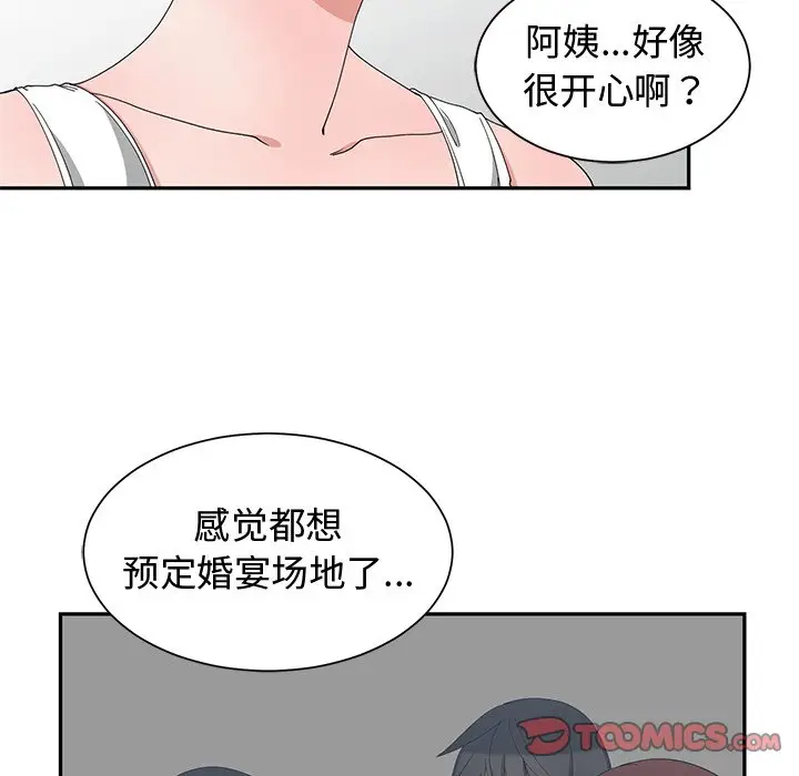 青梅竹马[顶通]韩漫全集-第 3 话无删减无遮挡章节图片 