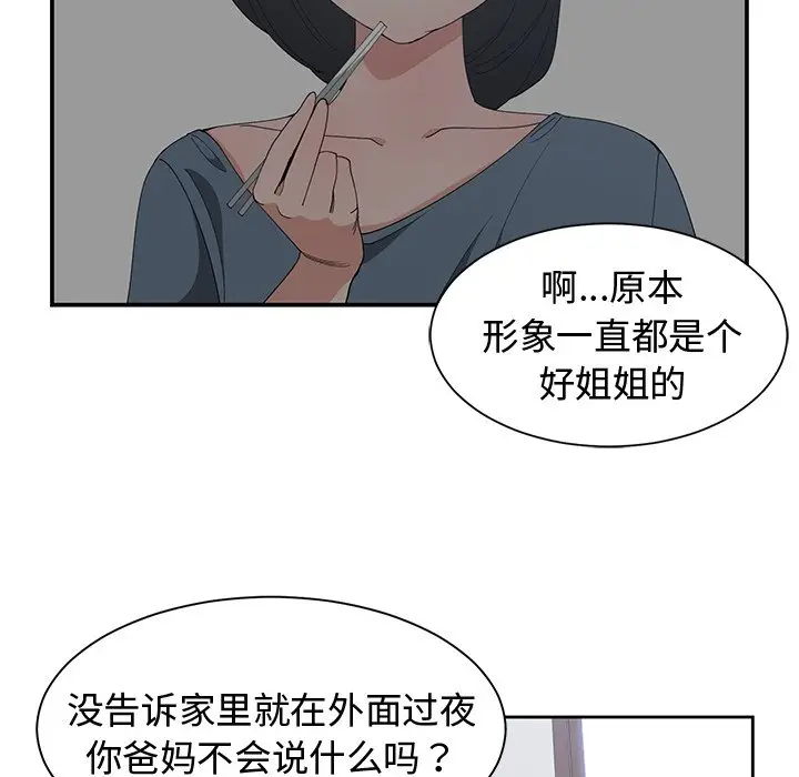 青梅竹马[顶通]韩漫全集-第 3 话无删减无遮挡章节图片 