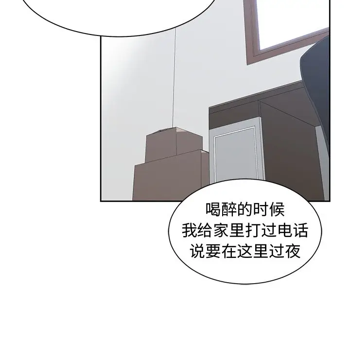 青梅竹马[顶通]韩漫全集-第 3 话无删减无遮挡章节图片 