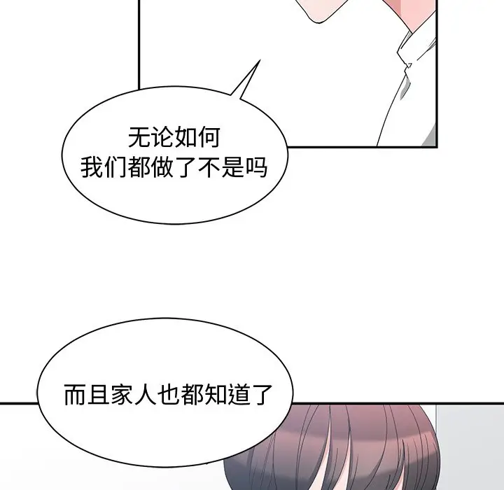 青梅竹马[顶通]韩漫全集-第 3 话无删减无遮挡章节图片 