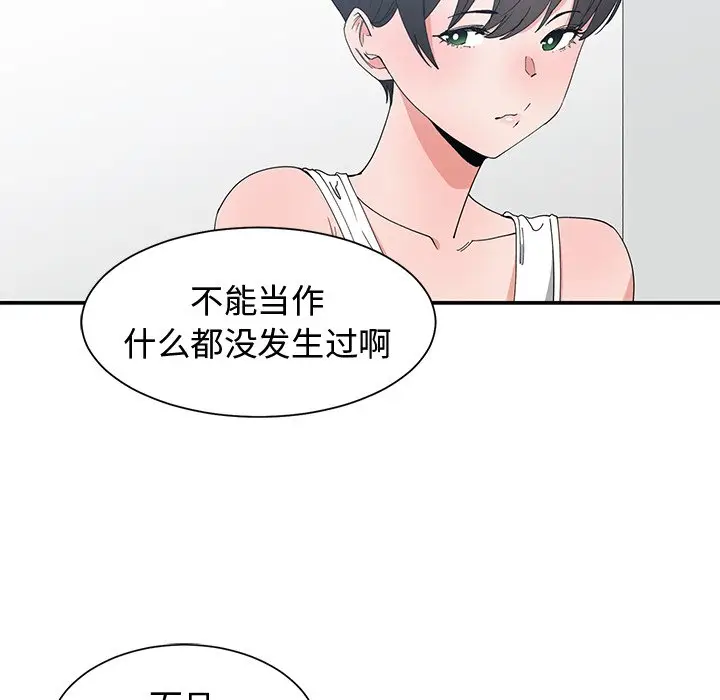 青梅竹马[顶通]韩漫全集-第 3 话无删减无遮挡章节图片 