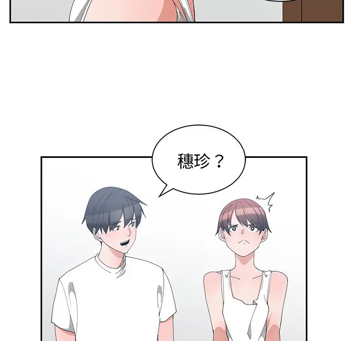 青梅竹马[顶通]韩漫全集-第 3 话无删减无遮挡章节图片 