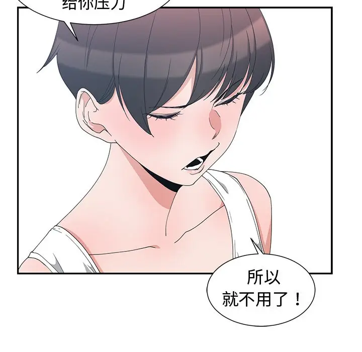 青梅竹马[顶通]韩漫全集-第 3 话无删减无遮挡章节图片 