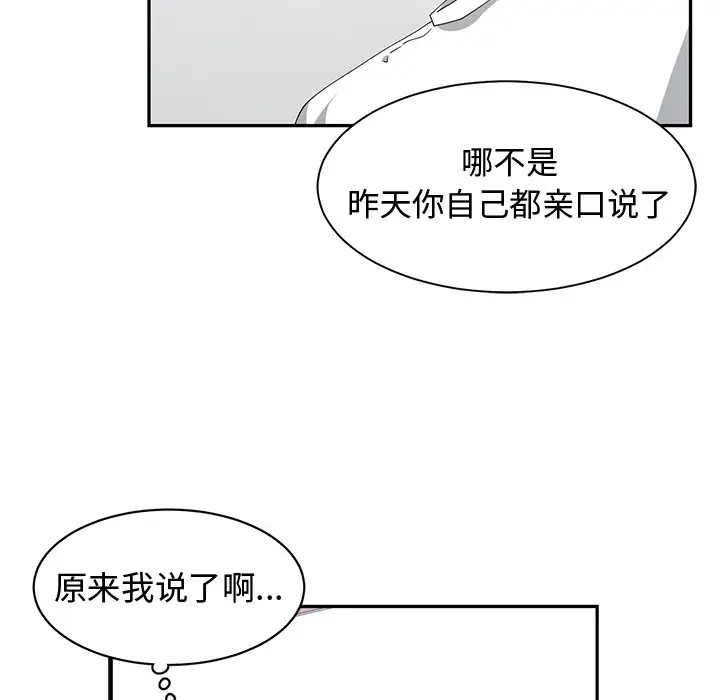青梅竹马[顶通]韩漫全集-第 3 话无删减无遮挡章节图片 