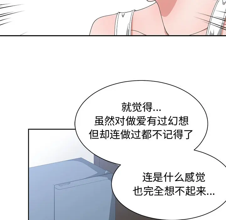 青梅竹马[顶通]韩漫全集-第 3 话无删减无遮挡章节图片 