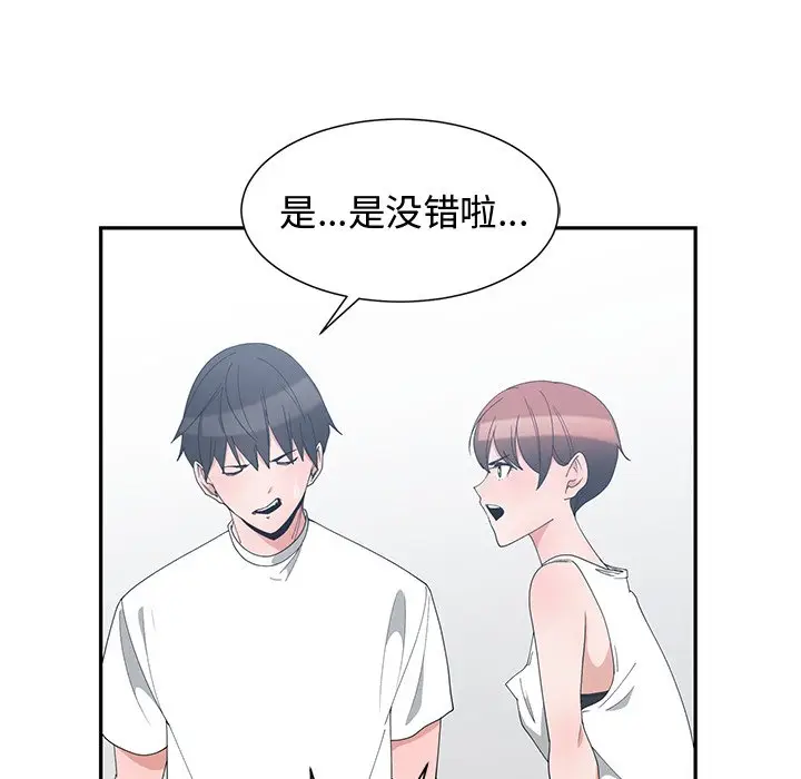 青梅竹马[顶通]韩漫全集-第 3 话无删减无遮挡章节图片 