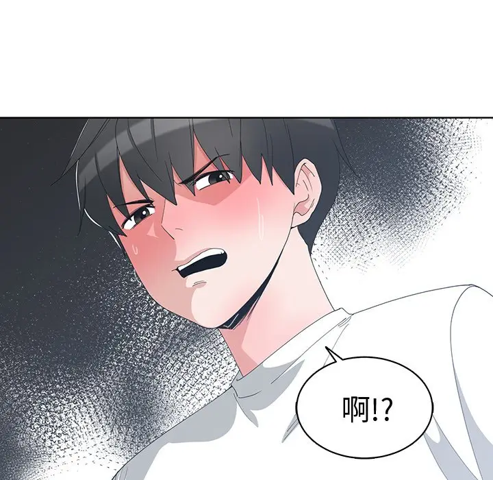 青梅竹马[顶通]韩漫全集-第 3 话无删减无遮挡章节图片 