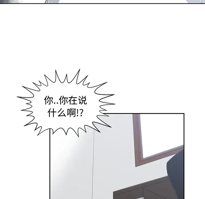青梅竹马[顶通]韩漫全集-第 3 话无删减无遮挡章节图片 