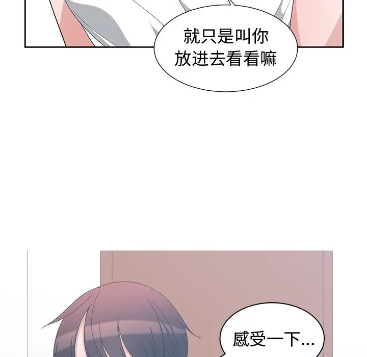 青梅竹马[顶通]韩漫全集-第 3 话无删减无遮挡章节图片 