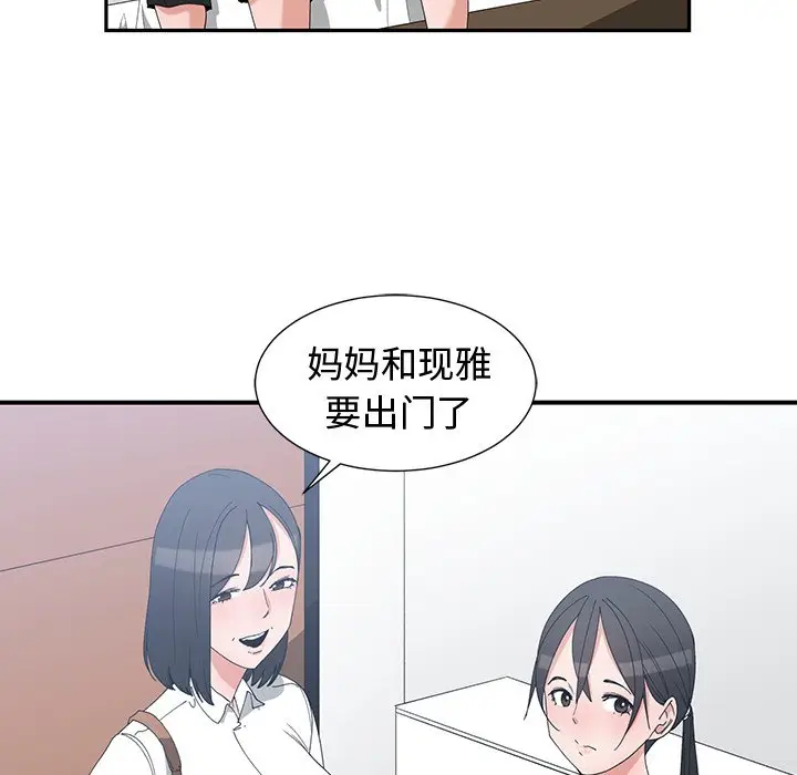 青梅竹马[顶通]韩漫全集-第 3 话无删减无遮挡章节图片 