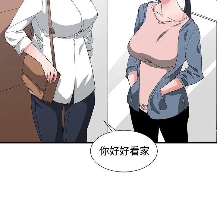 青梅竹马[顶通]韩漫全集-第 3 话无删减无遮挡章节图片 