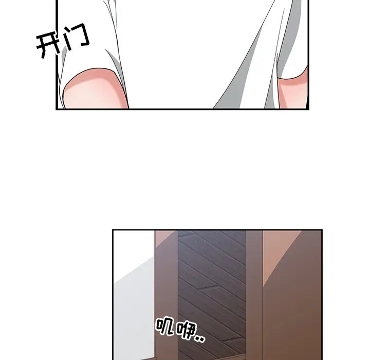 青梅竹马[顶通]韩漫全集-第 3 话无删减无遮挡章节图片 