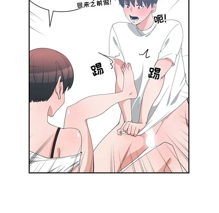 青梅竹马[顶通]韩漫全集-第 4 话无删减无遮挡章节图片 