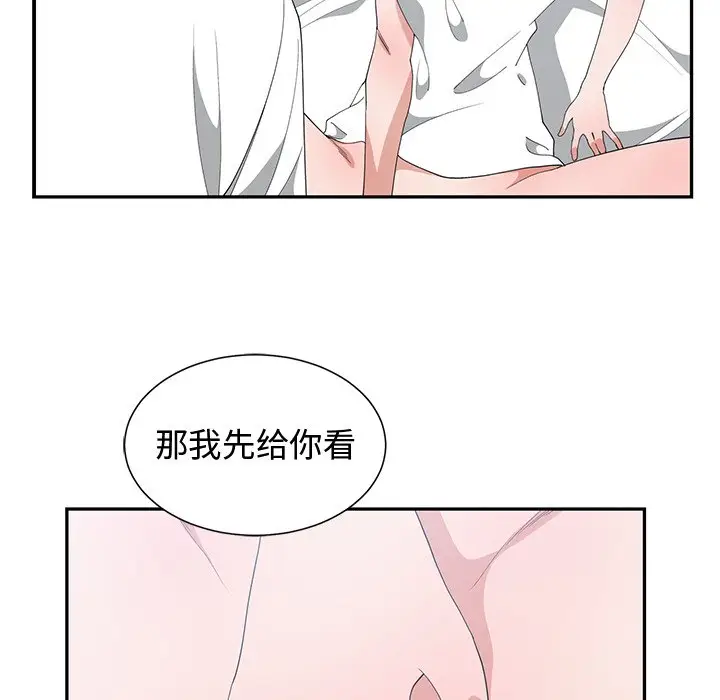 青梅竹马[顶通]韩漫全集-第 4 话无删减无遮挡章节图片 