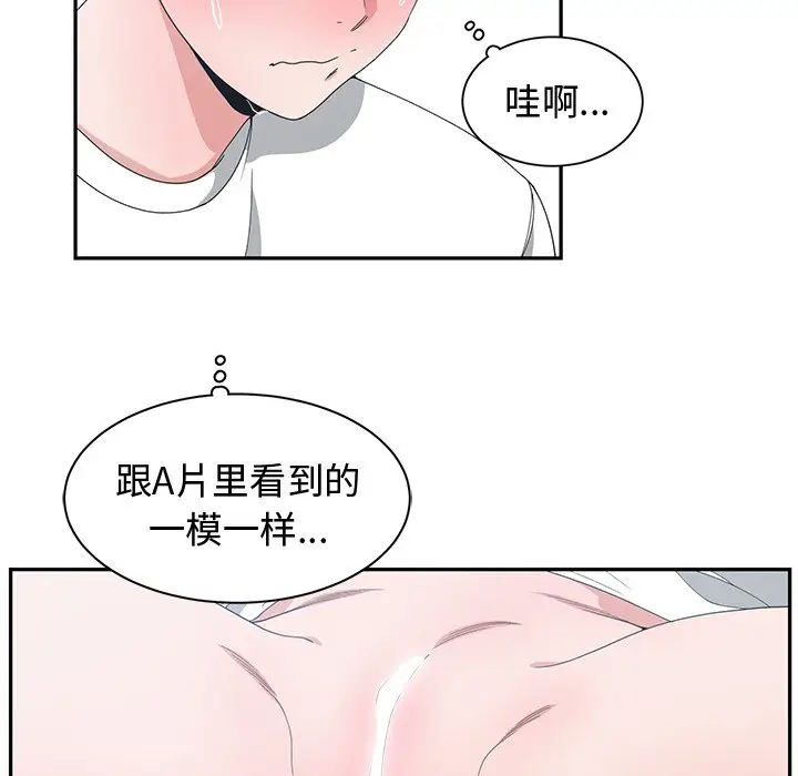 青梅竹马[顶通]韩漫全集-第 4 话无删减无遮挡章节图片 