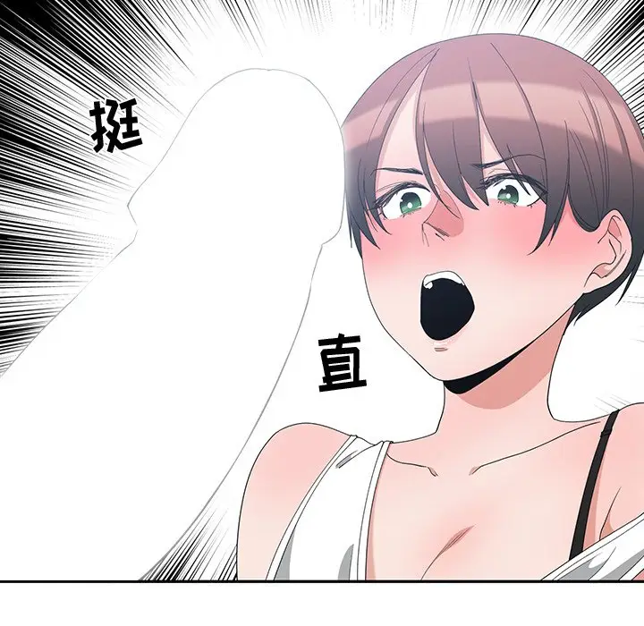 青梅竹马[顶通]韩漫全集-第 4 话无删减无遮挡章节图片 