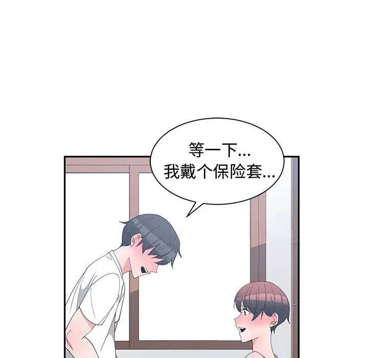 青梅竹马[顶通]韩漫全集-第 4 话无删减无遮挡章节图片 