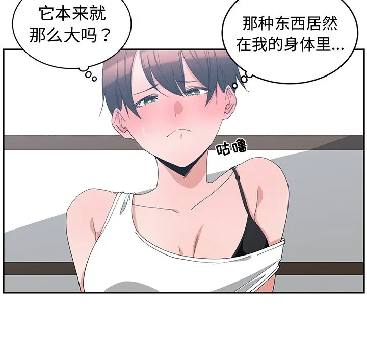 青梅竹马[顶通]韩漫全集-第 4 话无删减无遮挡章节图片 