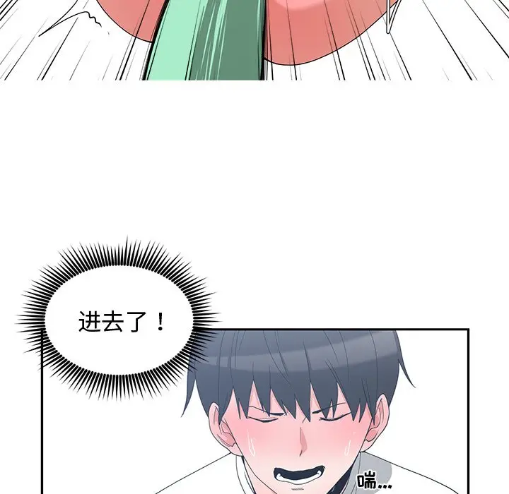 青梅竹马[顶通]韩漫全集-第 4 话无删减无遮挡章节图片 