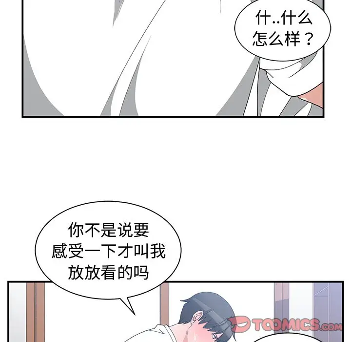 青梅竹马[顶通]韩漫全集-第 4 话无删减无遮挡章节图片 