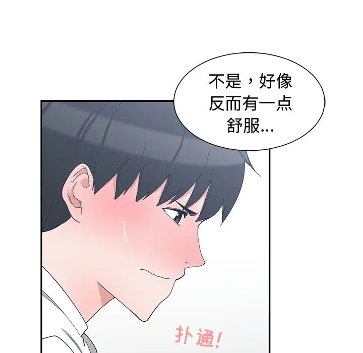 青梅竹马[顶通]韩漫全集-第 4 话无删减无遮挡章节图片 