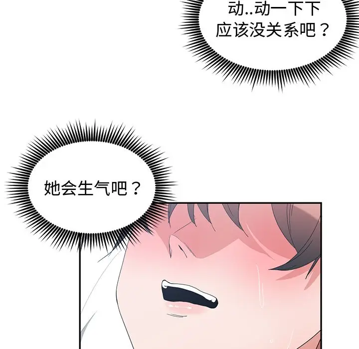 青梅竹马[顶通]韩漫全集-第 4 话无删减无遮挡章节图片 