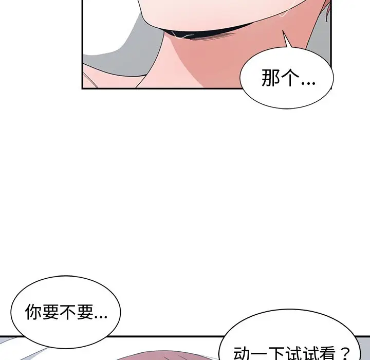 青梅竹马[顶通]韩漫全集-第 4 话无删减无遮挡章节图片 